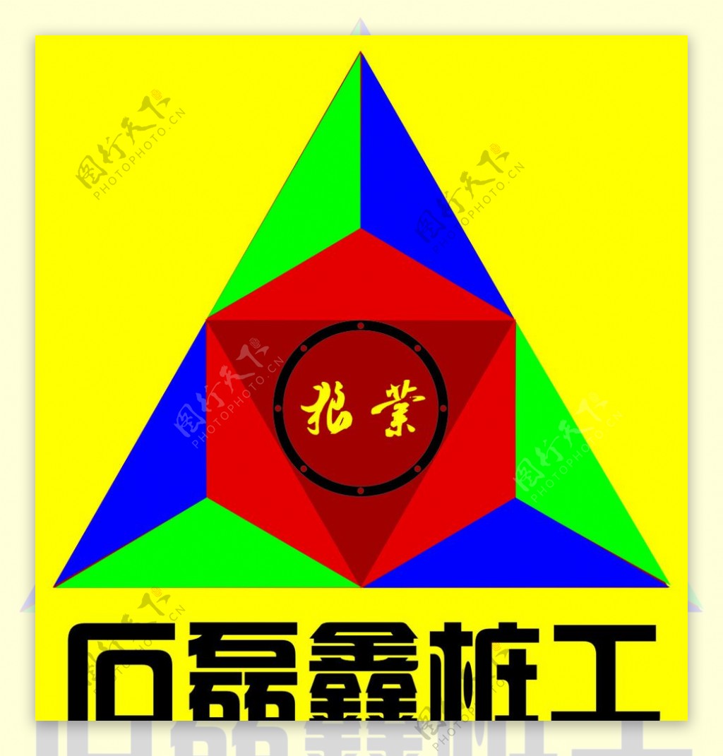 狼业石磊鑫桩工logo