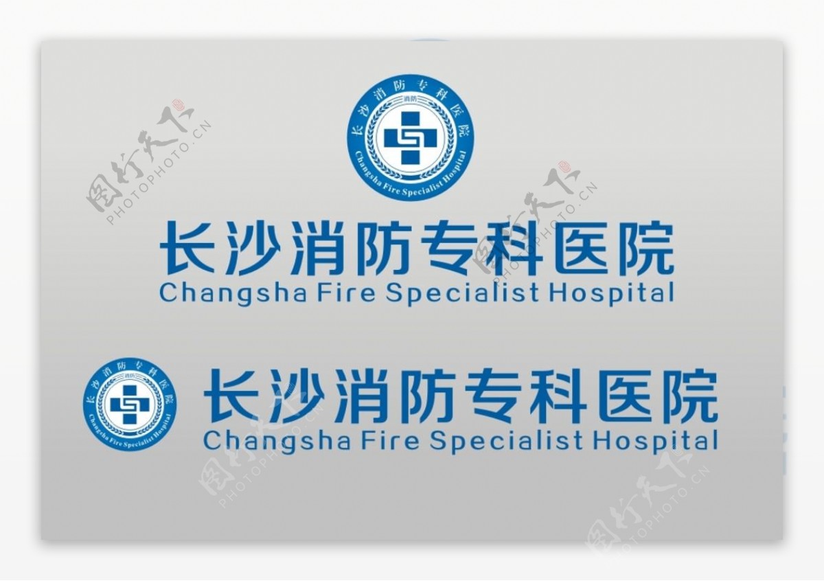 湖南长沙医院LOGO