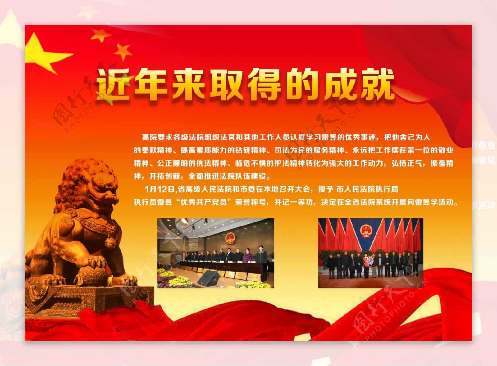 党政文化宣传中国梦海报展板