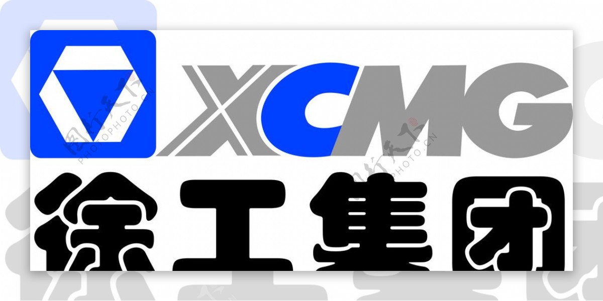 徐工集团logo