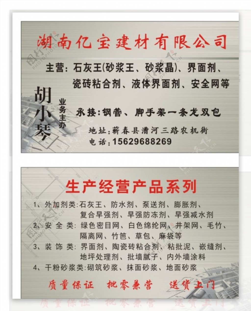 湖北亿宝建材有限公司