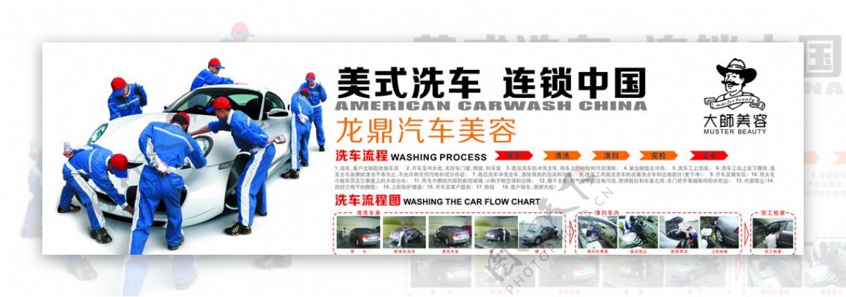 美式洗车连锁中国