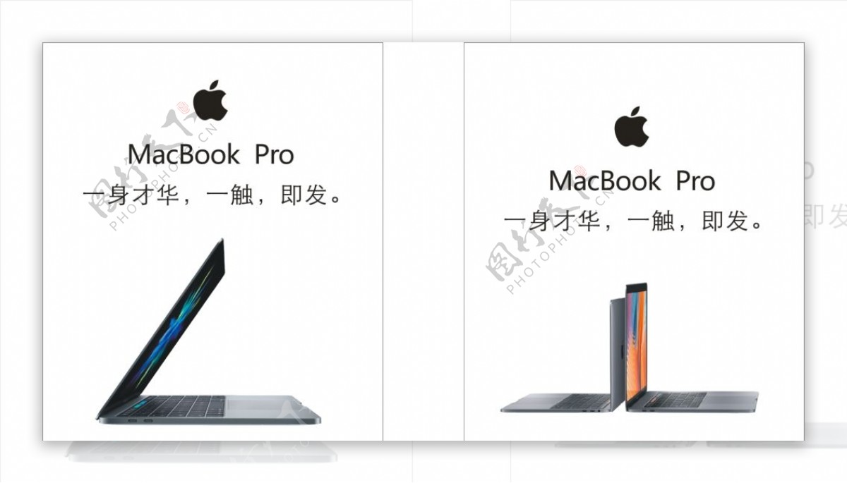 苹果MacBookPro