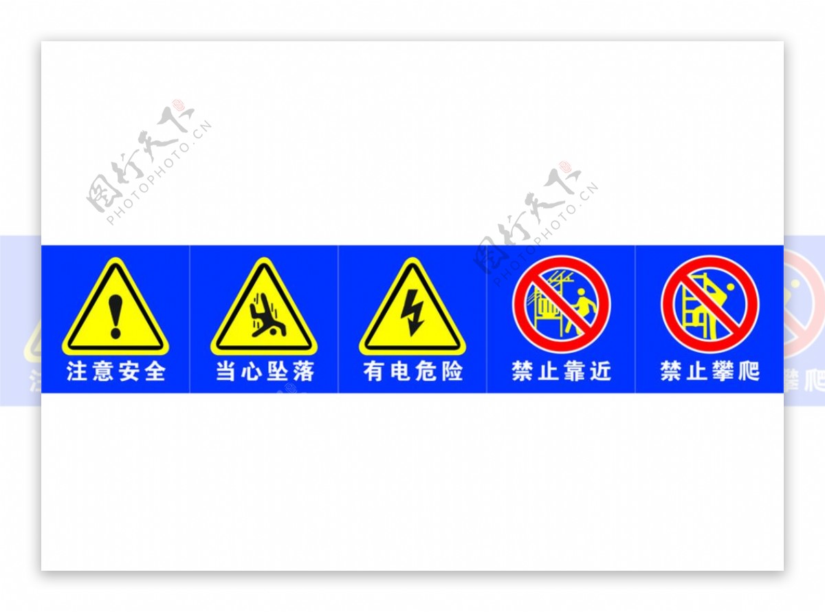 工地安全标识牌