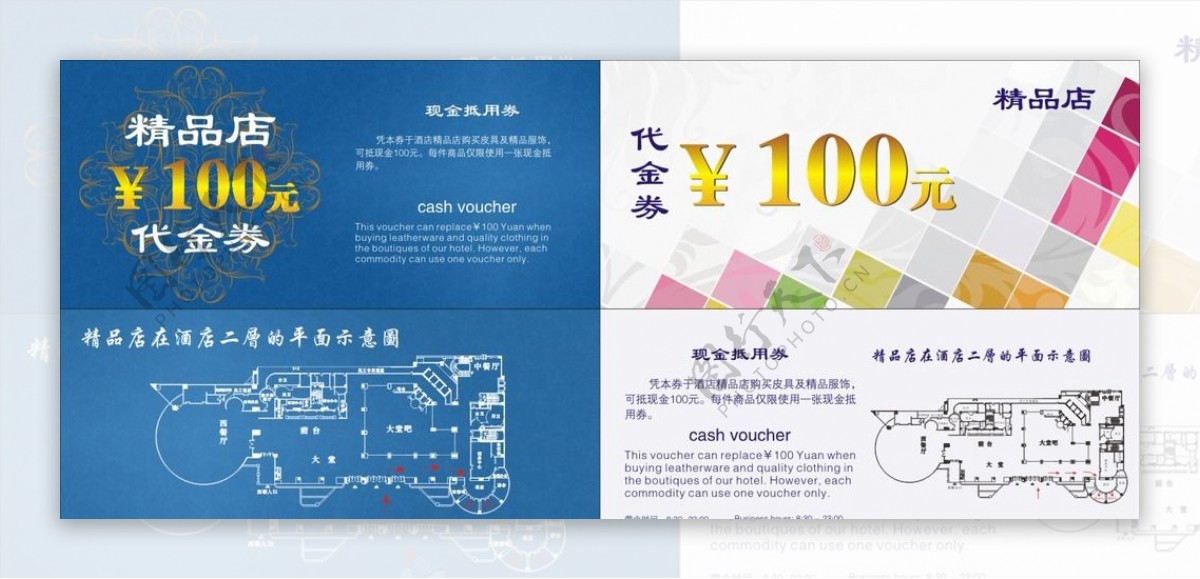 100元现金券