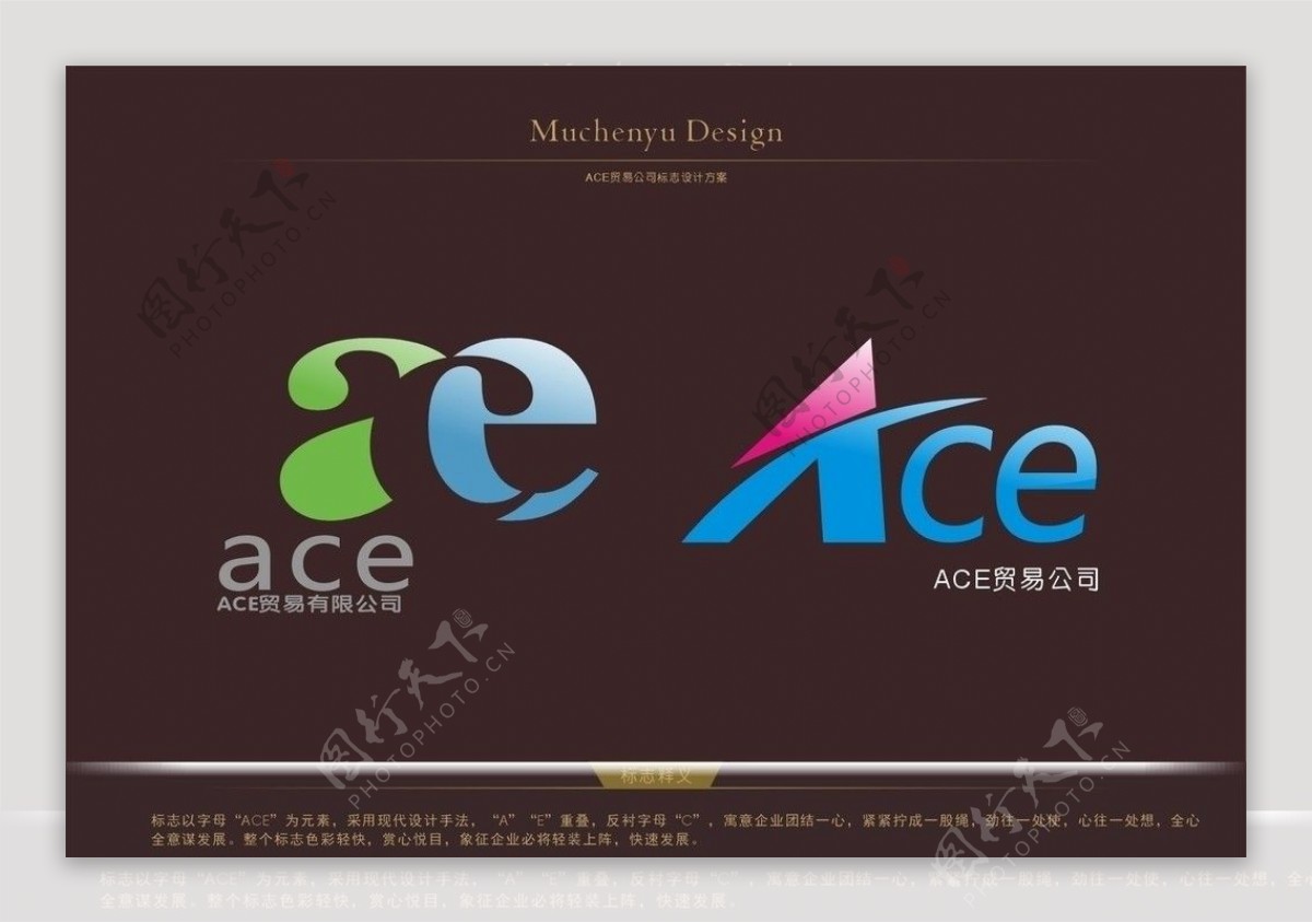 ace字母元素贸易公司标志