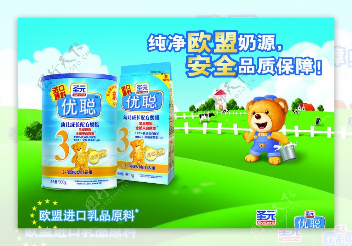 圣元(Synutra)啊啵Ah euh啊啵系列婴幼儿配方奶粉包装设计-北京西林包装设计
