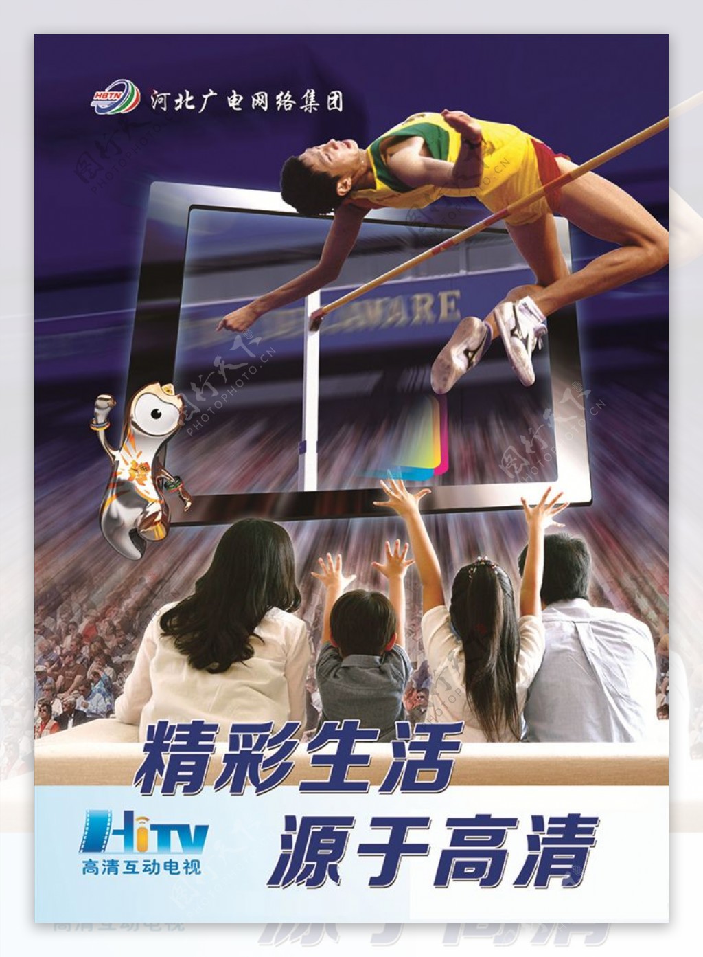 广电网络海报