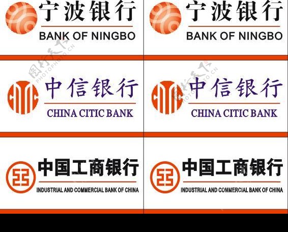 中信宁波工商银行台卡