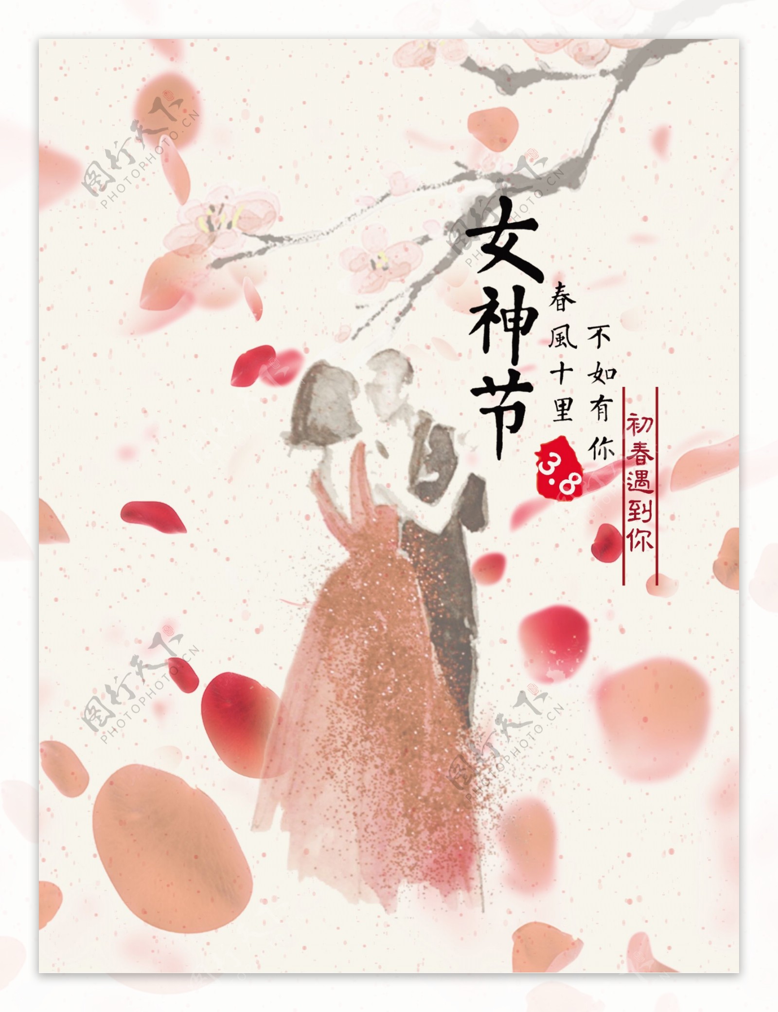 38妇女节女神节女王节海报