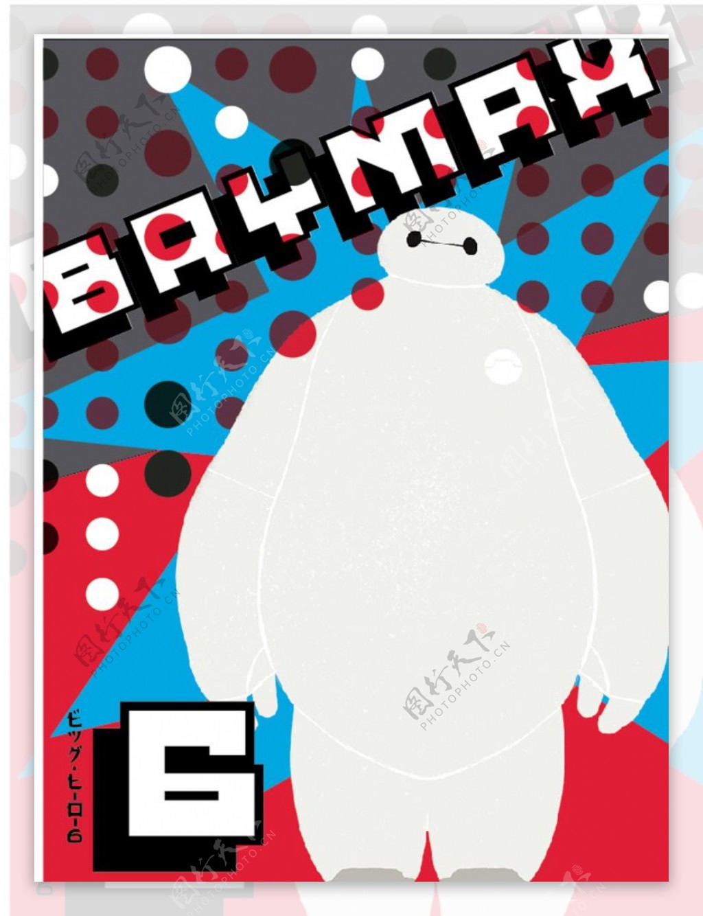 超能陆战队大白baymax