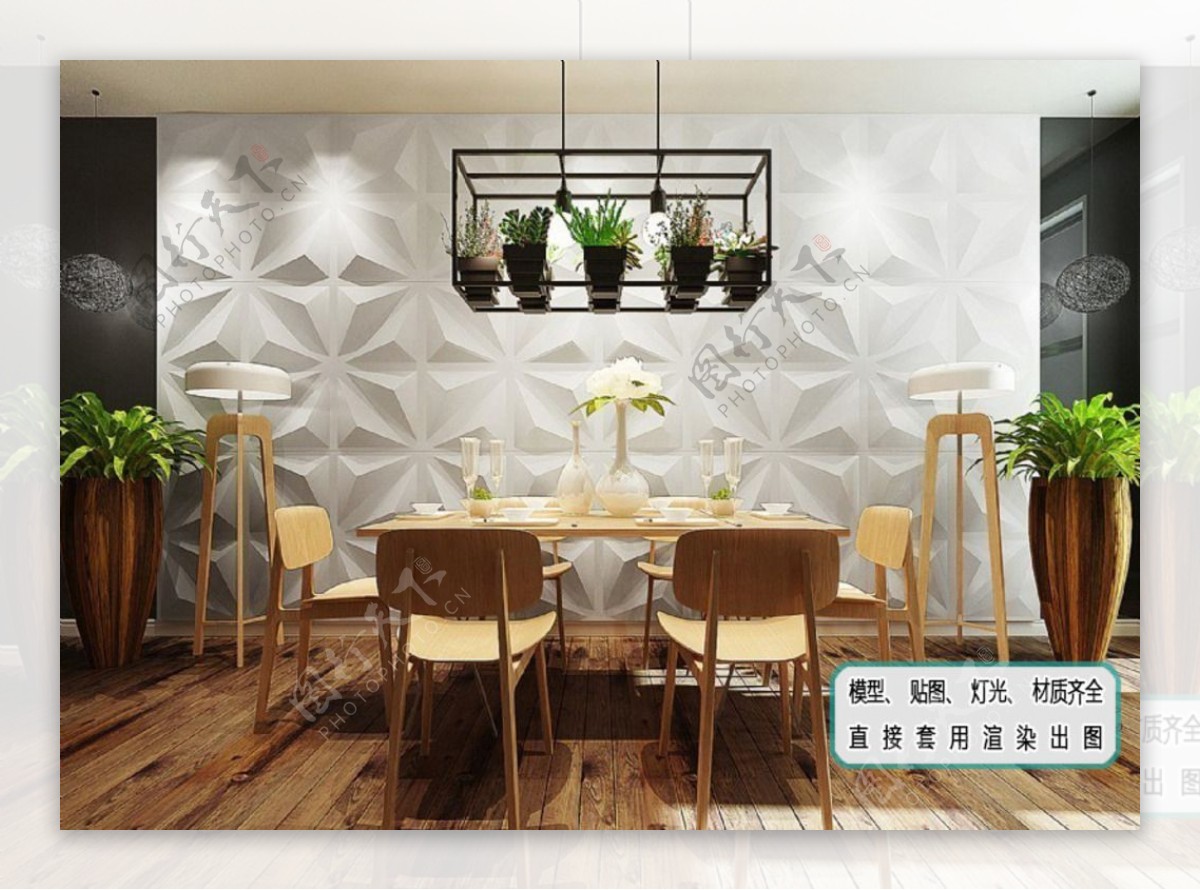 现代植物餐厅吊灯落地灯餐桌椅