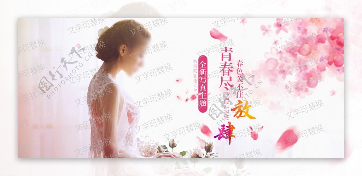 婚影设计海报banner