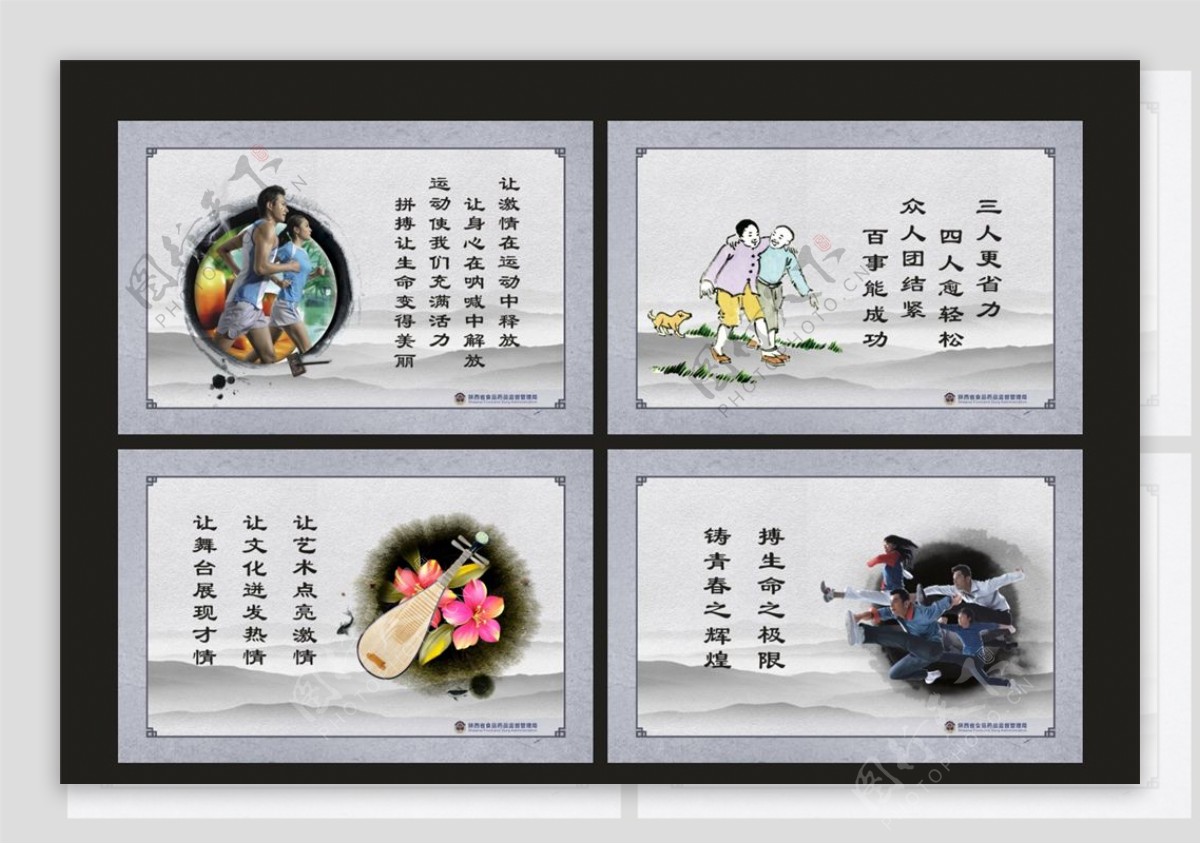 中国风体育文化古典展板