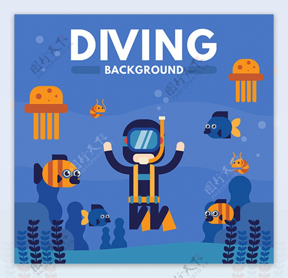 平面深海潜水运动海报