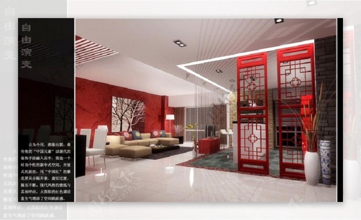 中式红色风格室内施工图附效果图