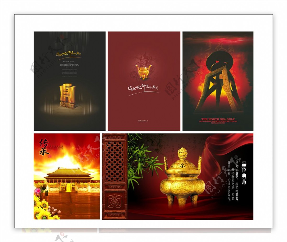 中国风古典元素海报
