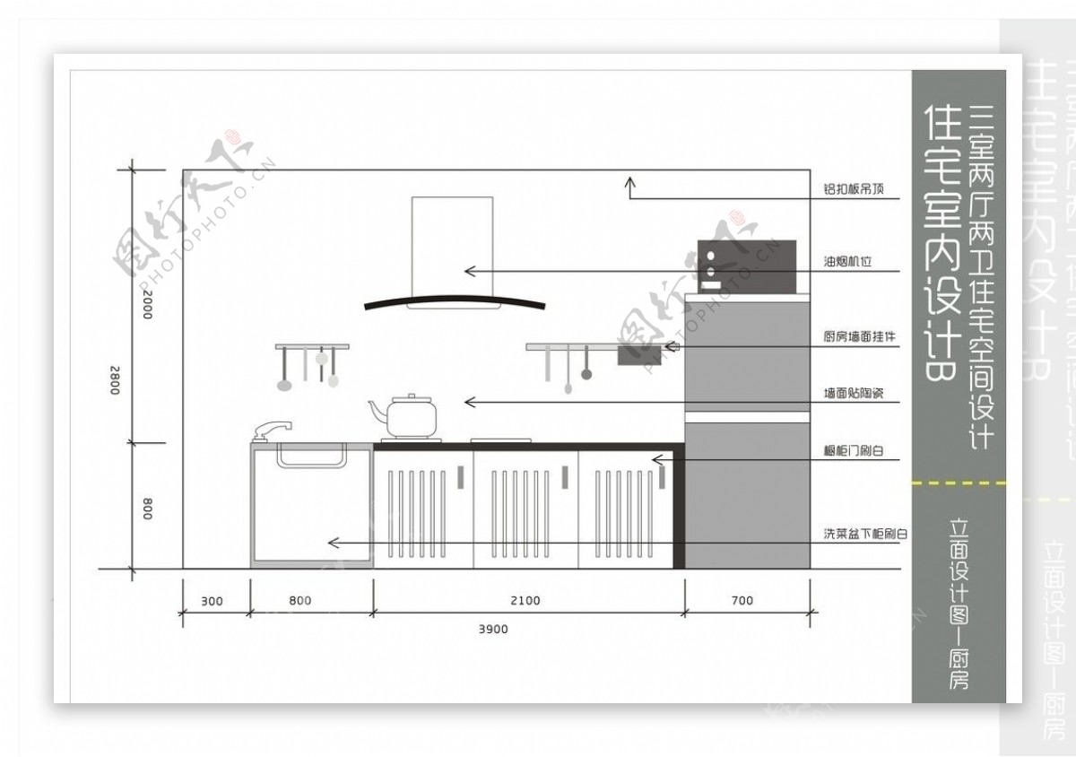 住宅空间设计书房厨房设计图