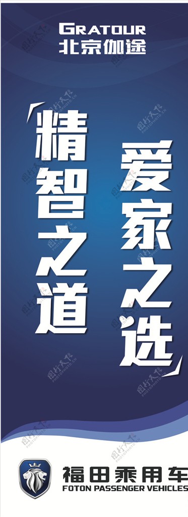 北京伽途道旗