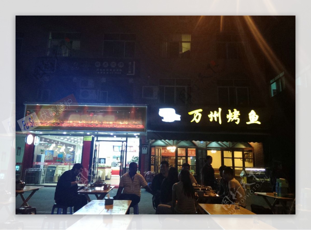 重庆美食街烤鱼伏羲壁炉