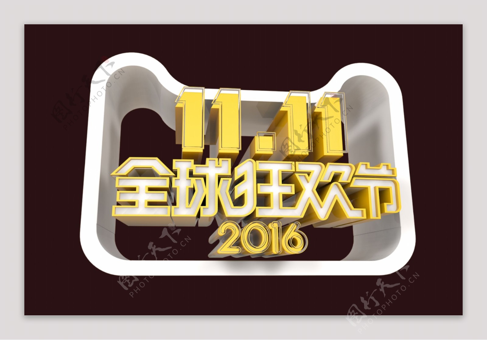 2016天猫双十一立体logo