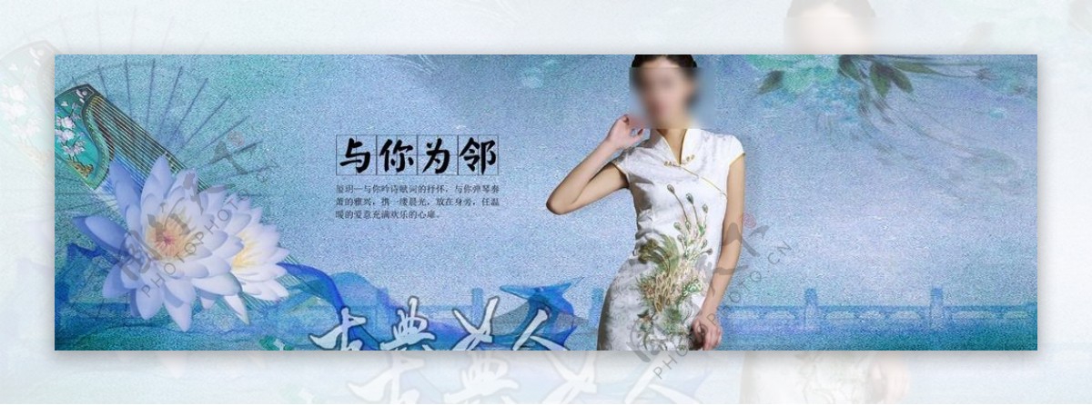 中国风女装旗袍海报设计