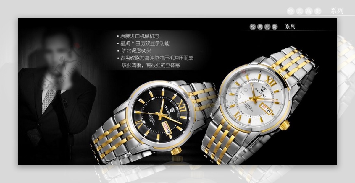 18K金手表全自动机械机芯手表