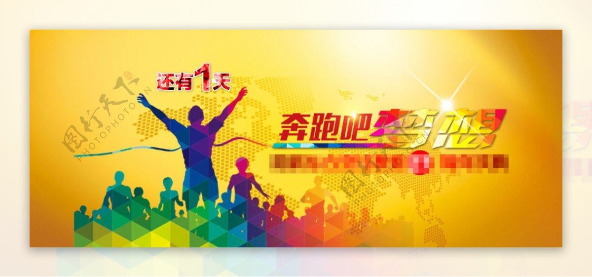 炫丽色块banner