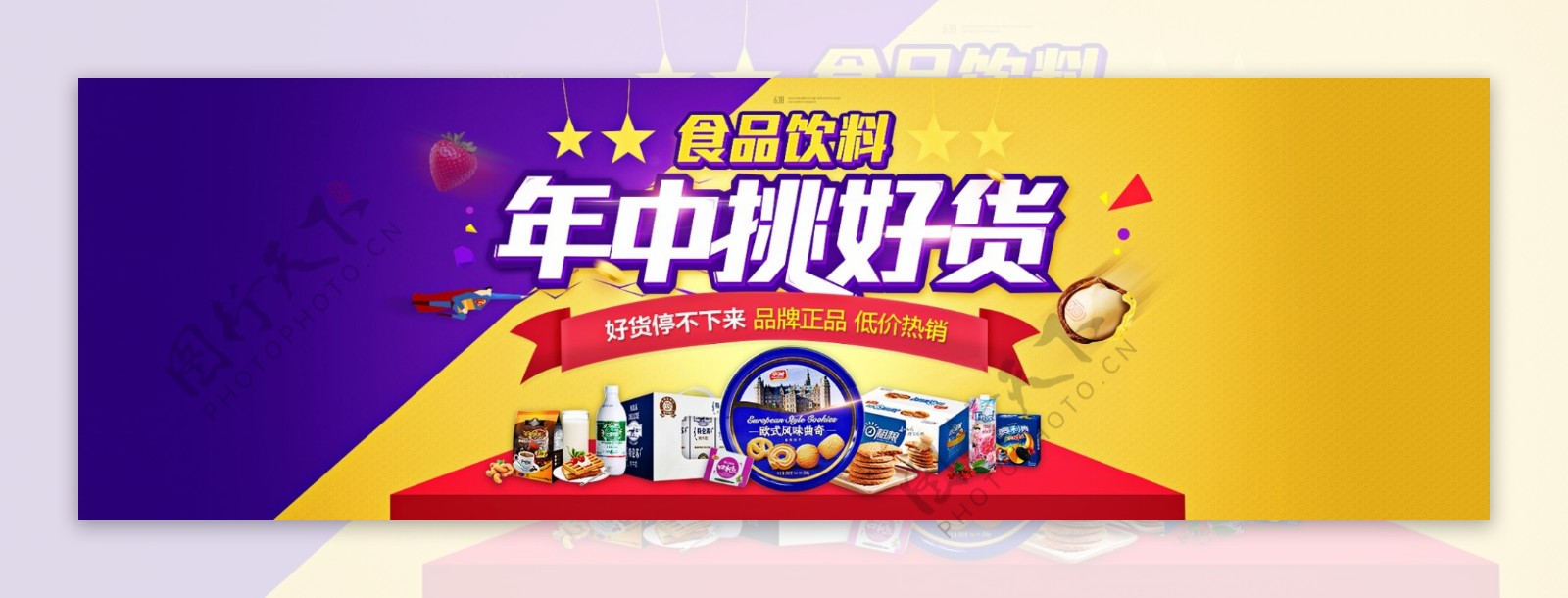 食品banner