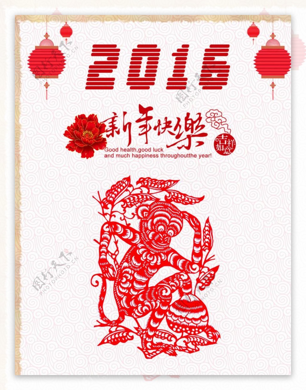 2016新年快乐海报设计