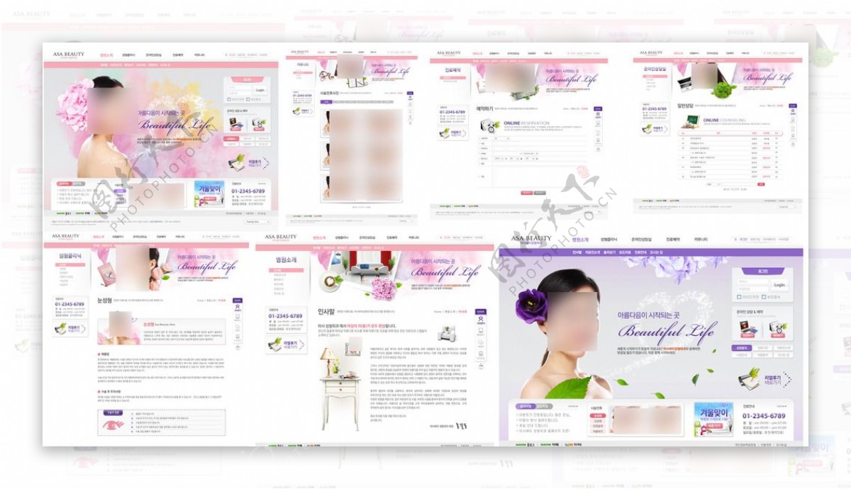 粉色女式美白整形网站模板
