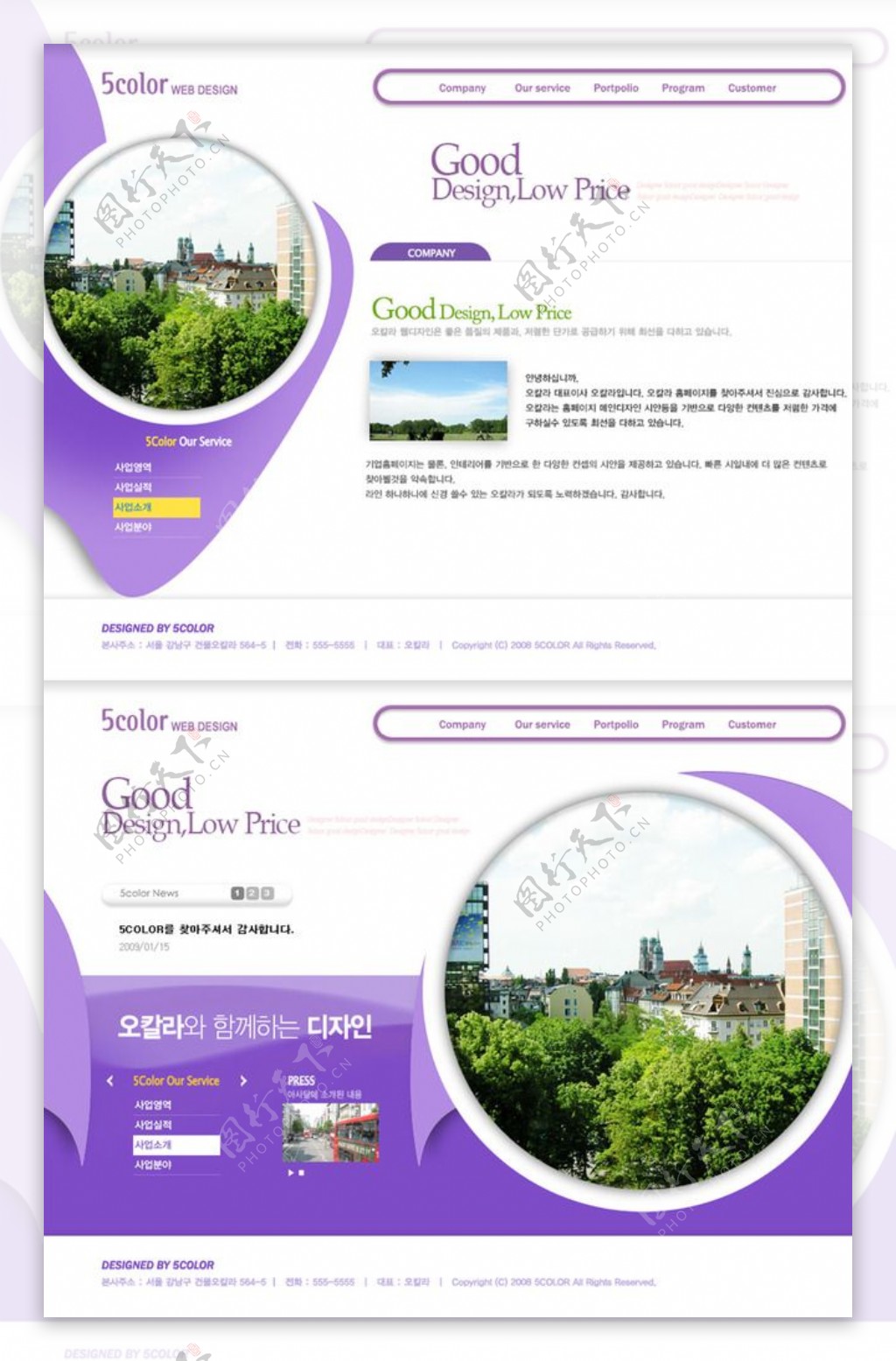 紫色旅游网站模板