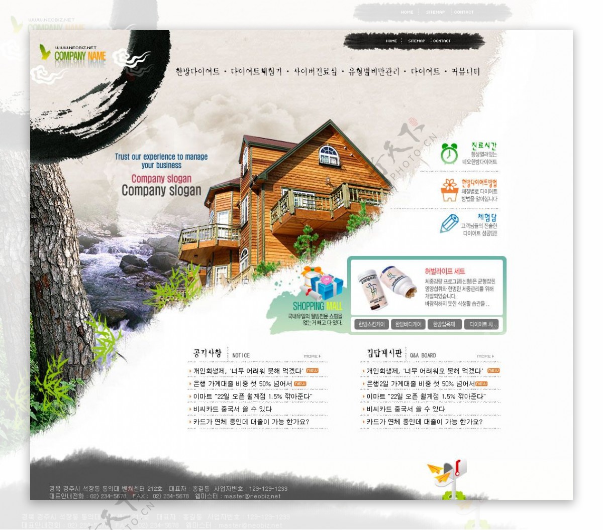 韩国房地产网站模版