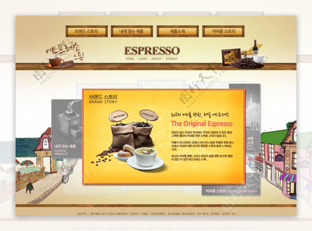 韩式咖啡色美食餐饮网页
