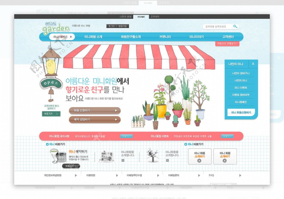 韩文网页版式