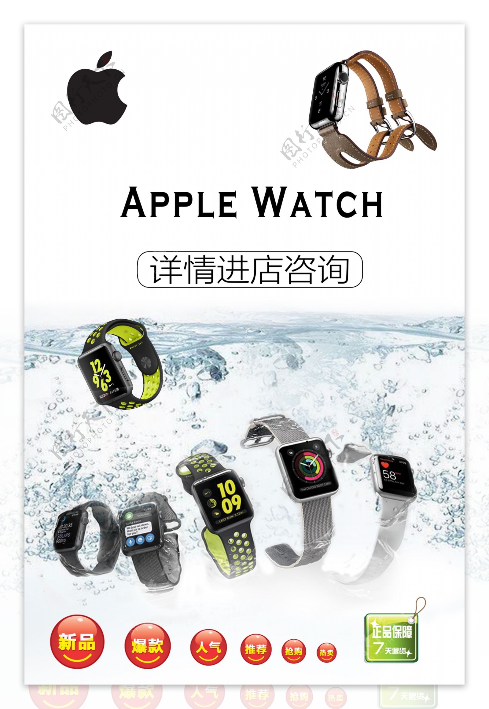 applewatch2海报