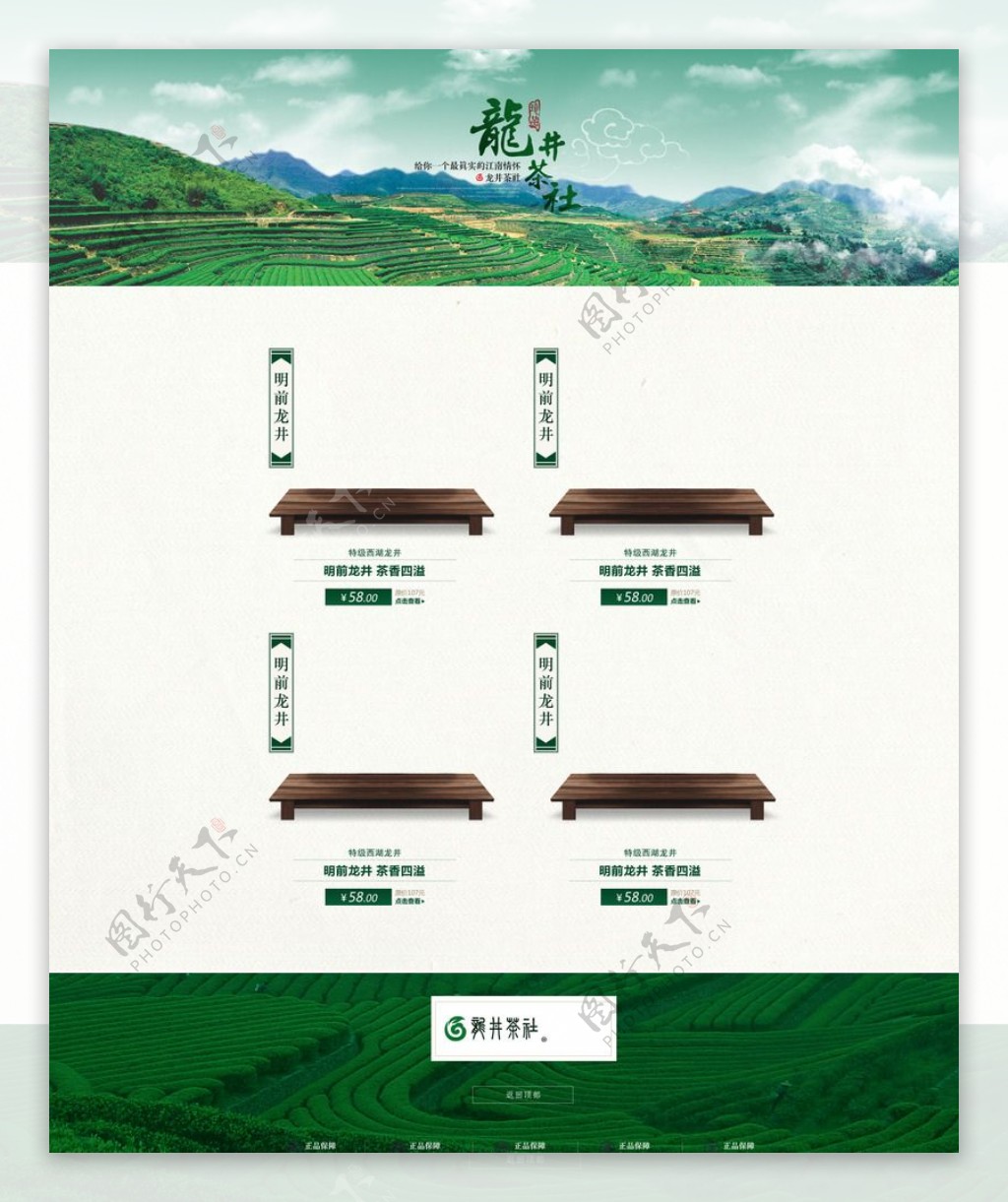 茶文化青山绿景茶素材