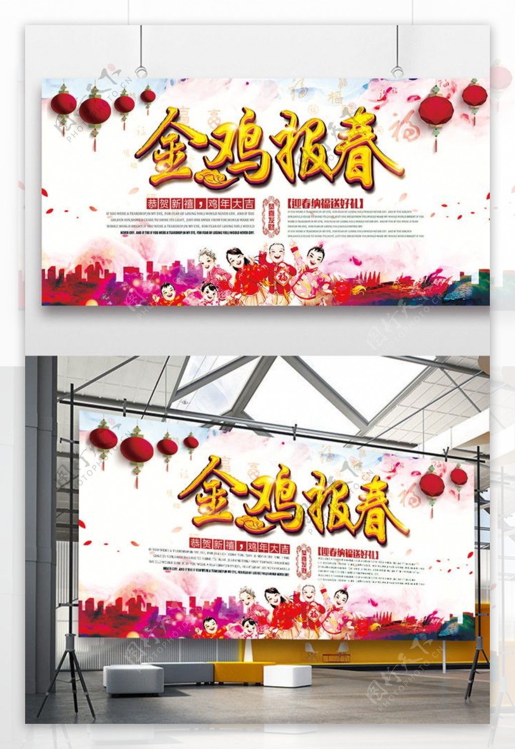 2017中国风水彩金鸡报春海报