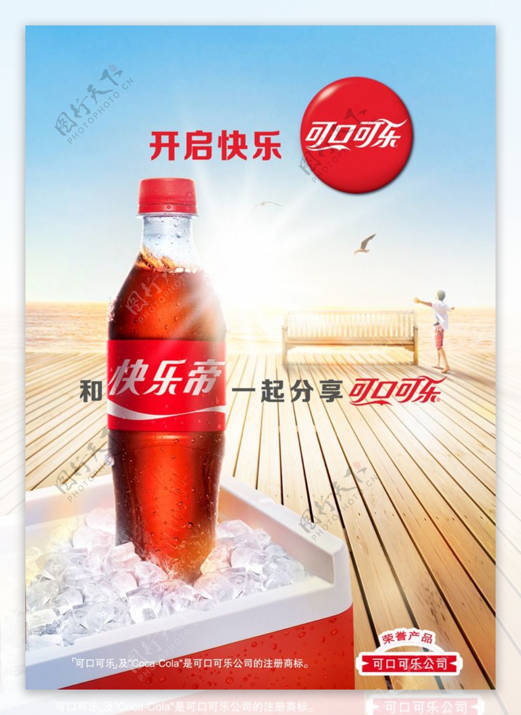 冰爽可口可乐饮料海报