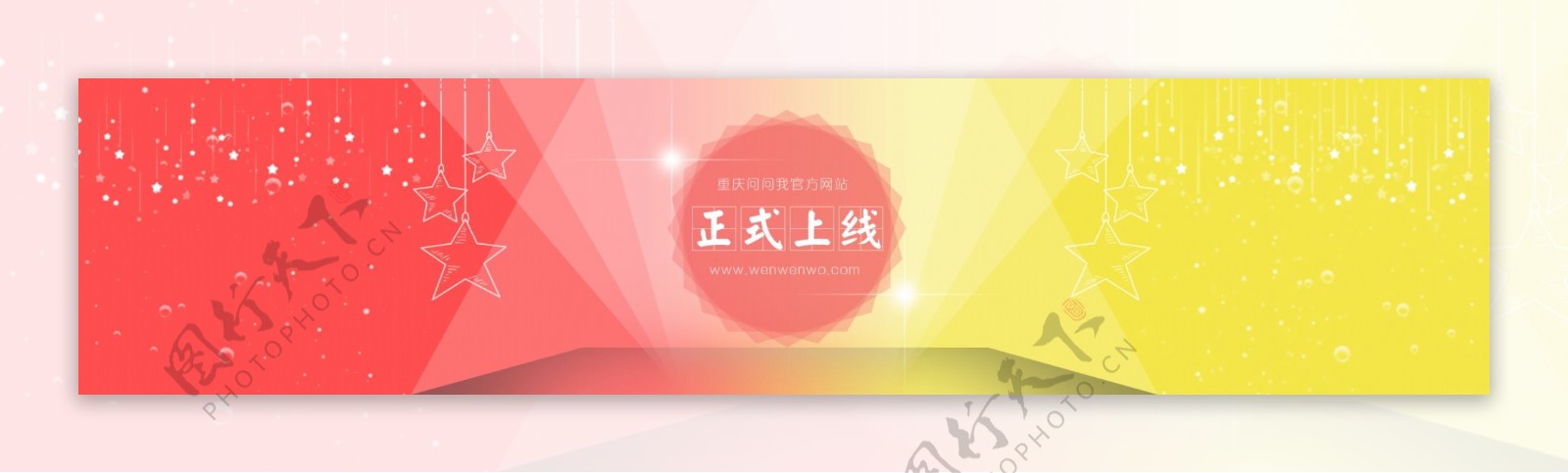 网站banner