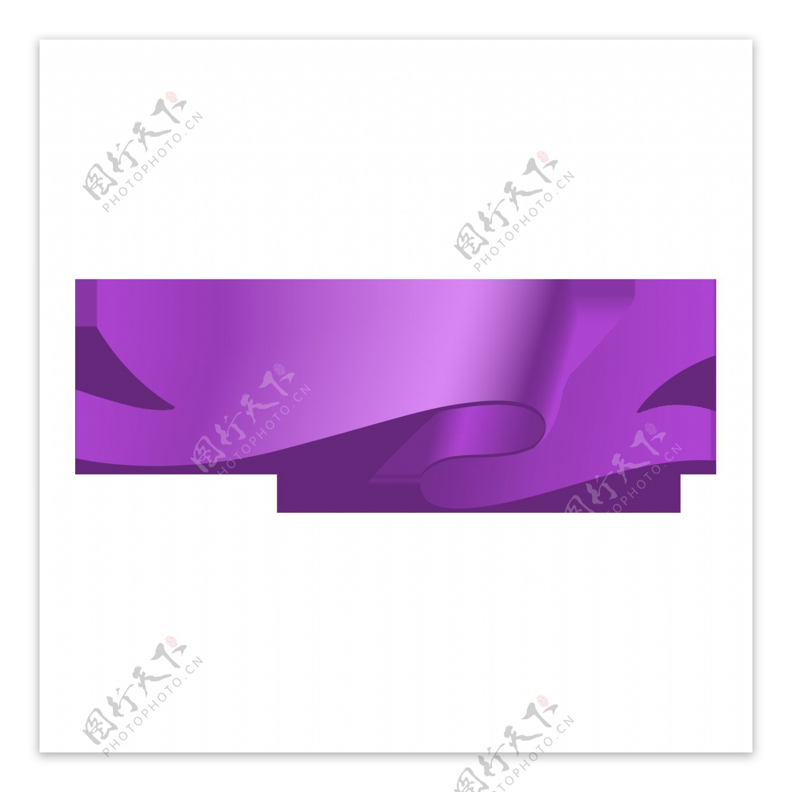 紫色丝带png元素