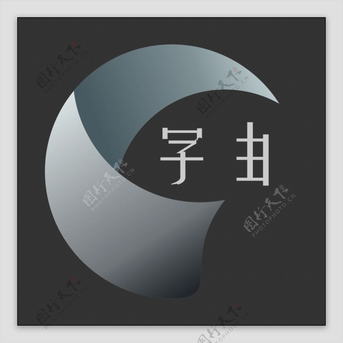 logo字体设计