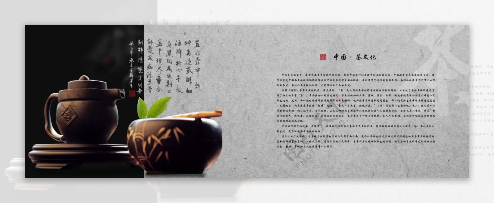 茶文化画册插页