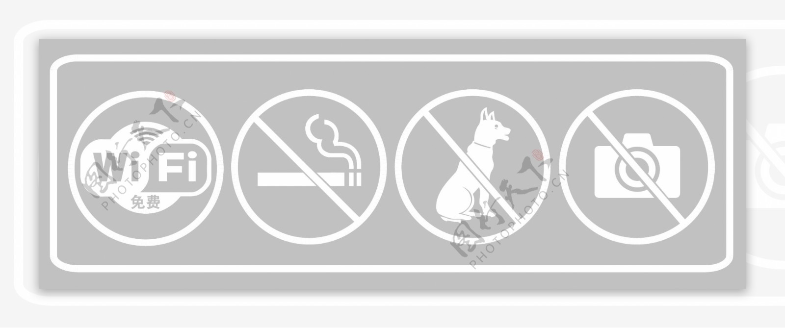 图标禁止吸烟禁止拍照免费WIFI