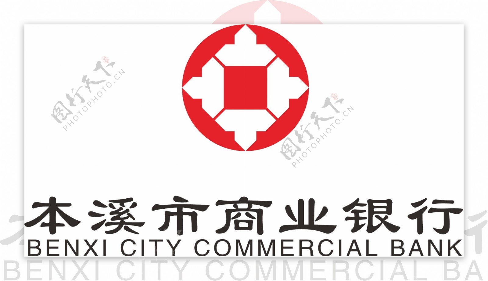 本溪市商业银行logo