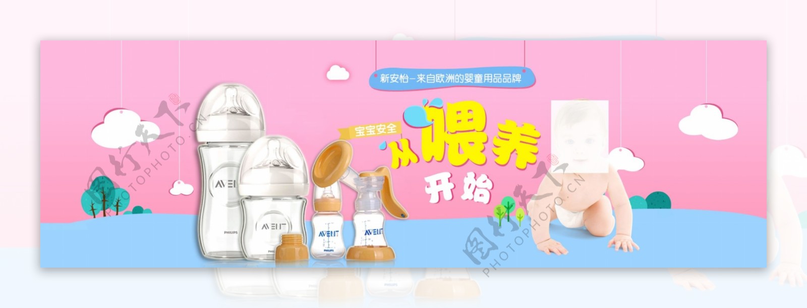 新安怡奶瓶海报