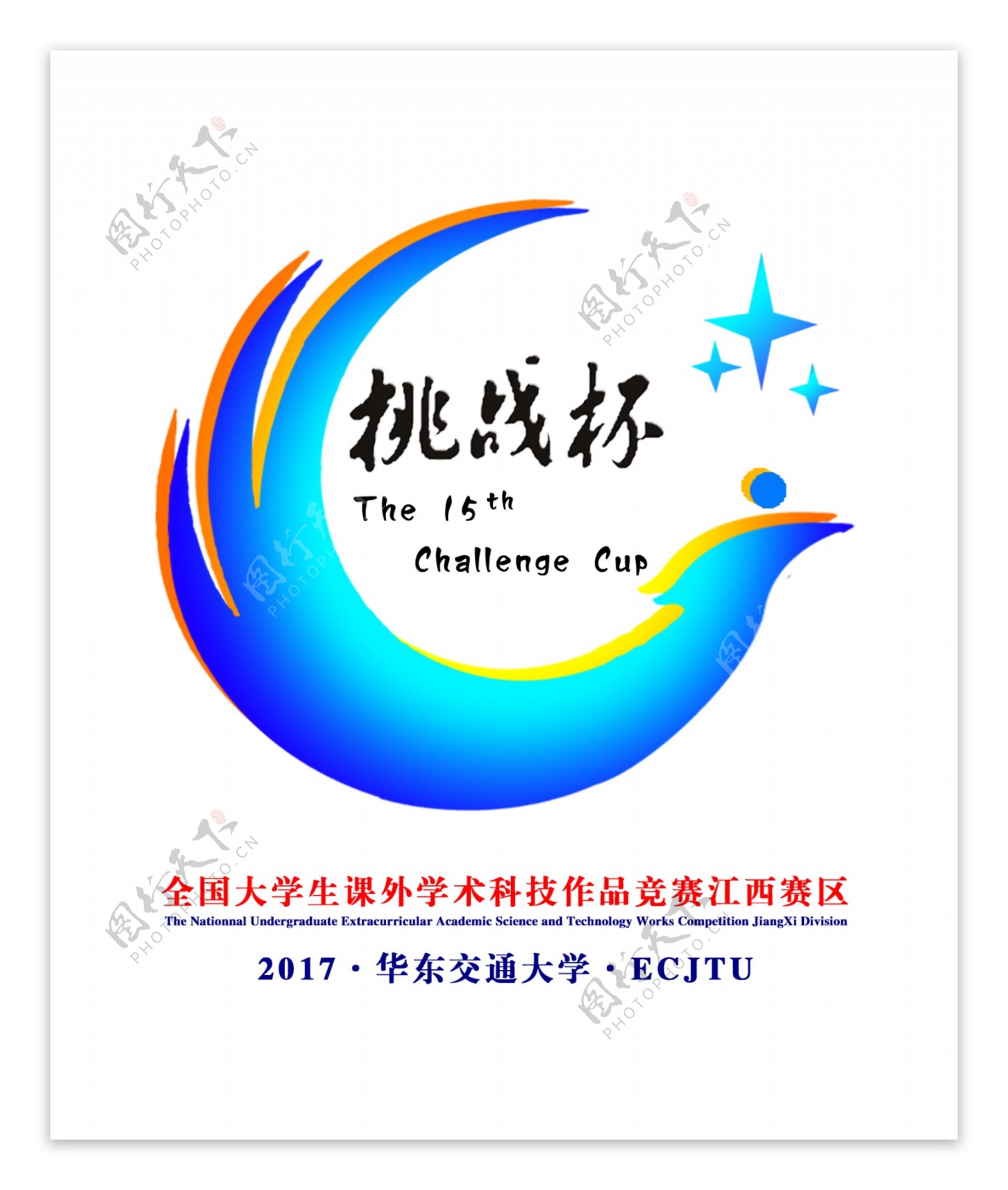 挑战杯logo