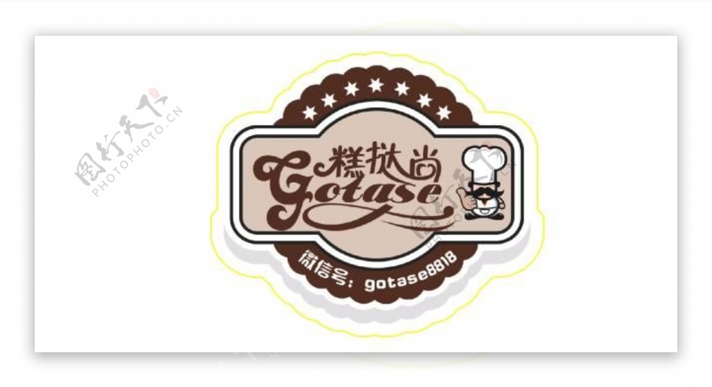 糕挞尚logo