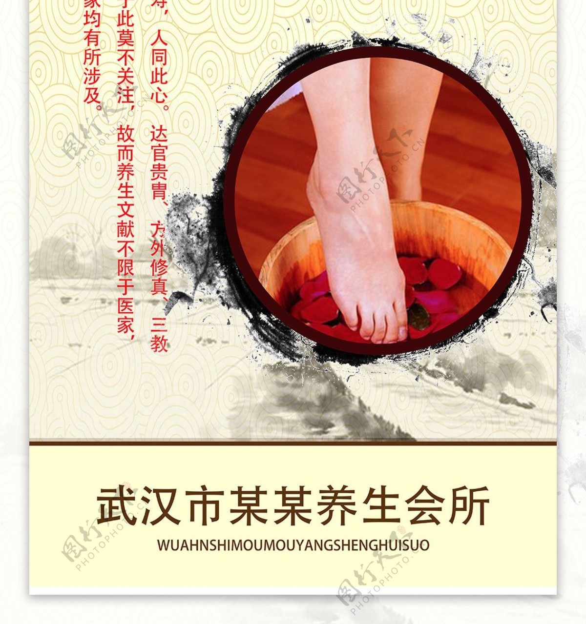 足浴洗脚针灸瑜伽健康养生展架