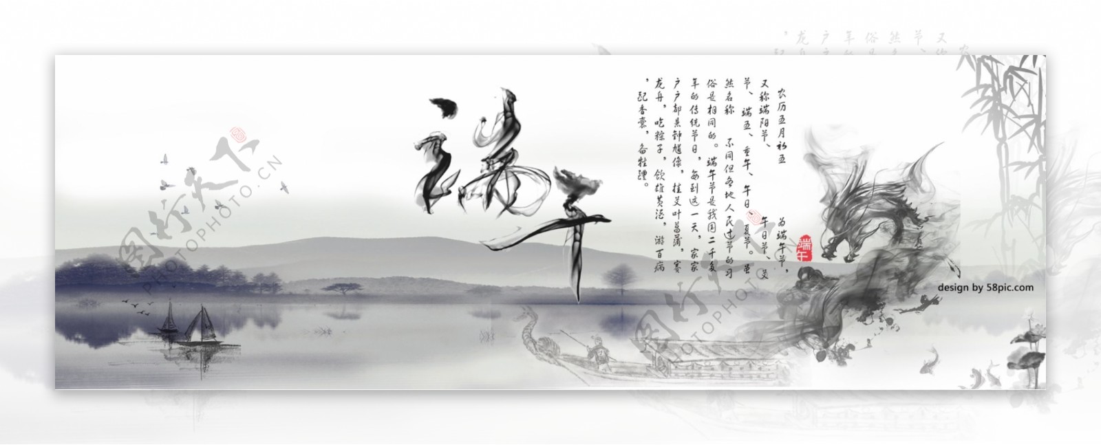 端午节中国风主题水墨画海报banner